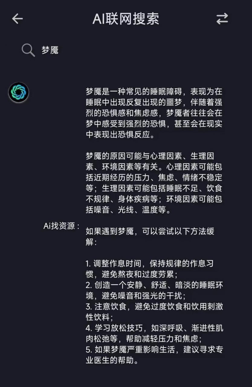 图片[4]-Ai找资源App，30+搜索源，影音俱全！-科技匣子