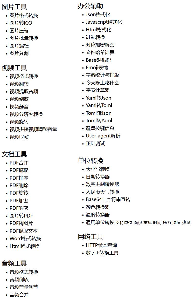 图片[2]-美蛋工具箱v1.14，吾爱大佬出品的宝藏神器！-科技匣子