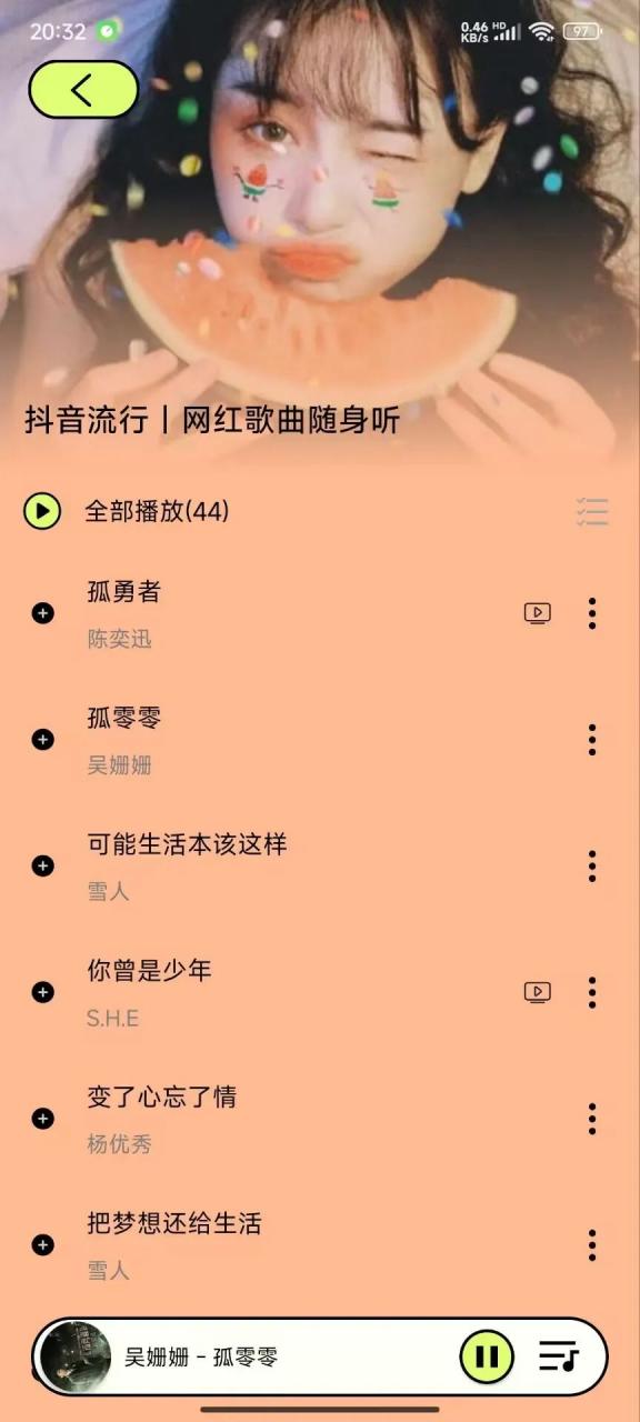 图片[3]-尼卡音乐App，独一无二的音乐软件谁不喜欢！-科技匣子