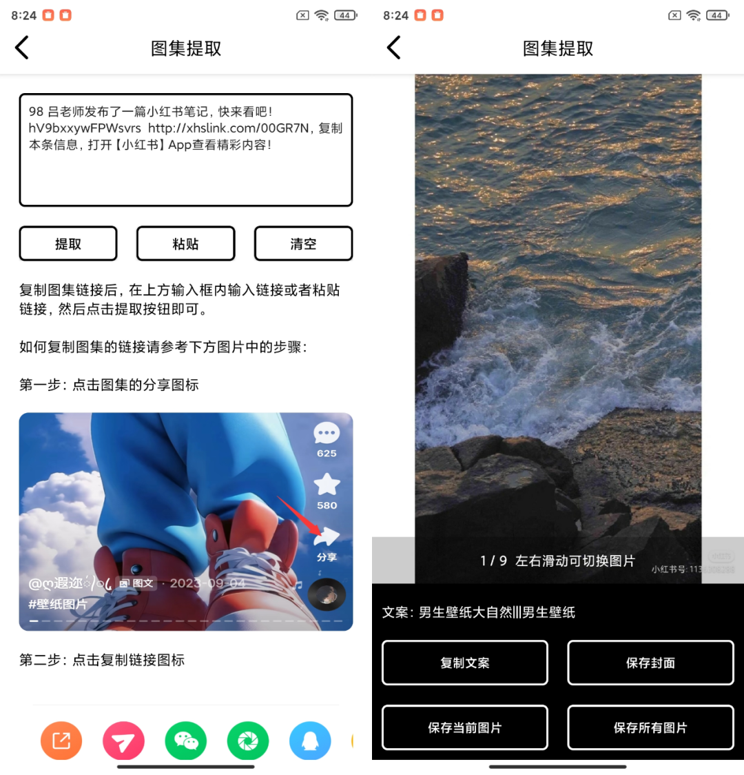 图片[3]-海豚去水印App，一个“熟悉又常用的”手机端神器！-科技匣子