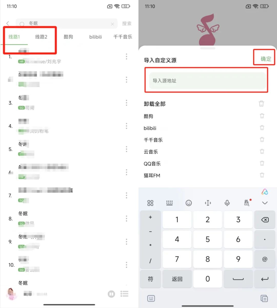 图片[3]-元力音乐App，音源已内置，完美替代同类应用！-科技匣子