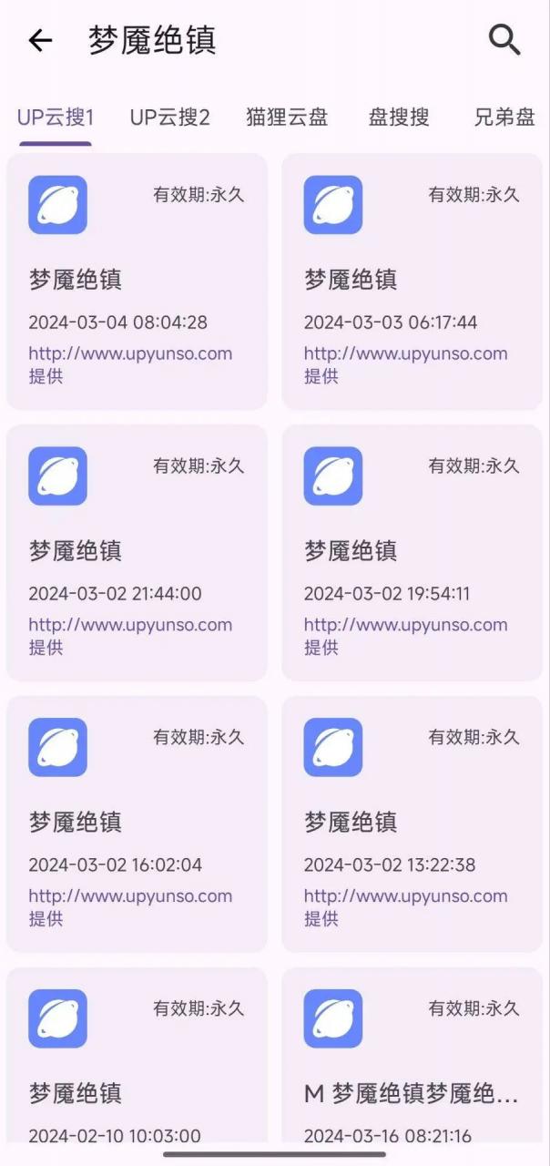 图片[4]-乱七八糟App，聚合几十源，什么功能都有亿点点！-科技匣子