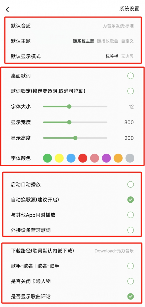 图片[5]-元力音乐App，音源已内置，完美替代同类应用！-科技匣子