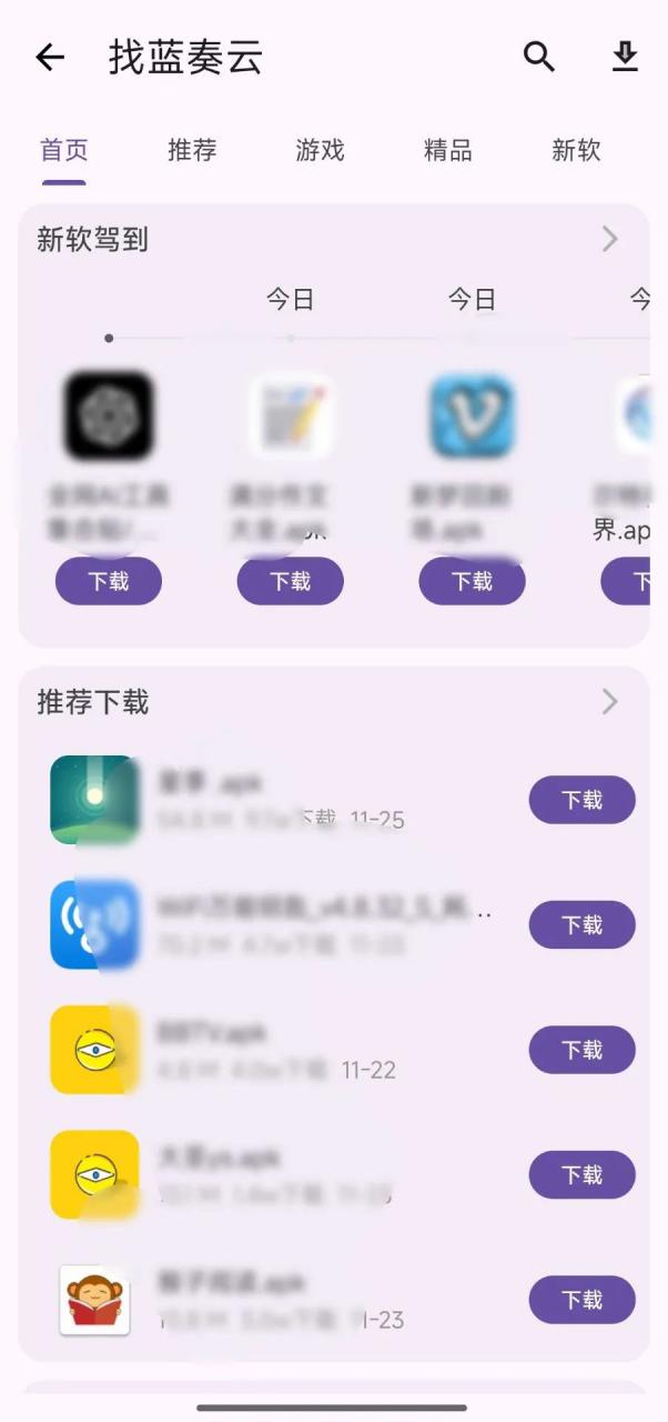 图片[7]-乱七八糟App，聚合几十源，什么功能都有亿点点！-科技匣子