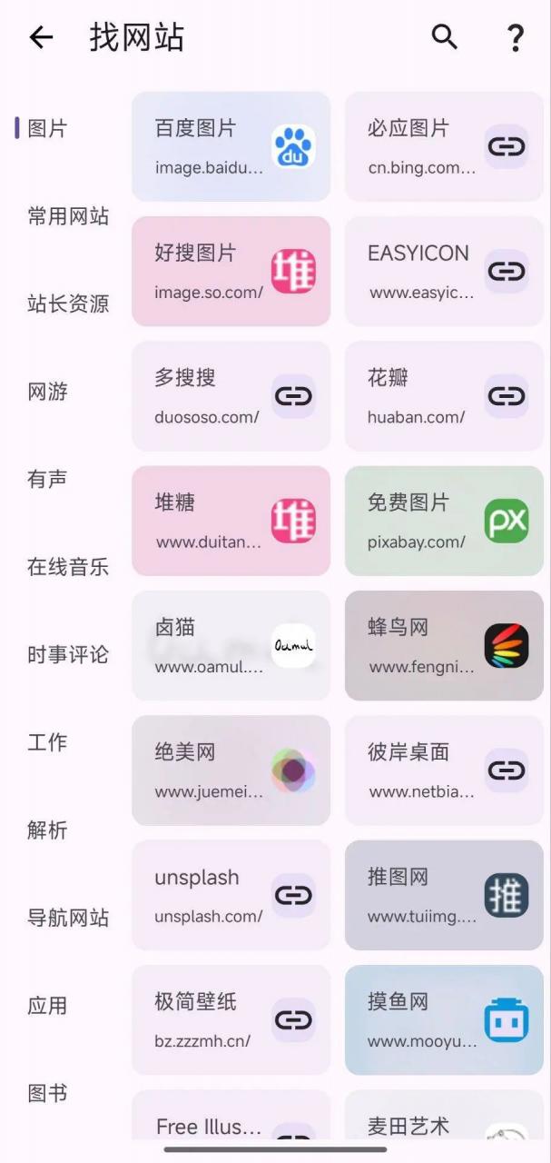 图片[9]-乱七八糟App，聚合几十源，什么功能都有亿点点！-科技匣子