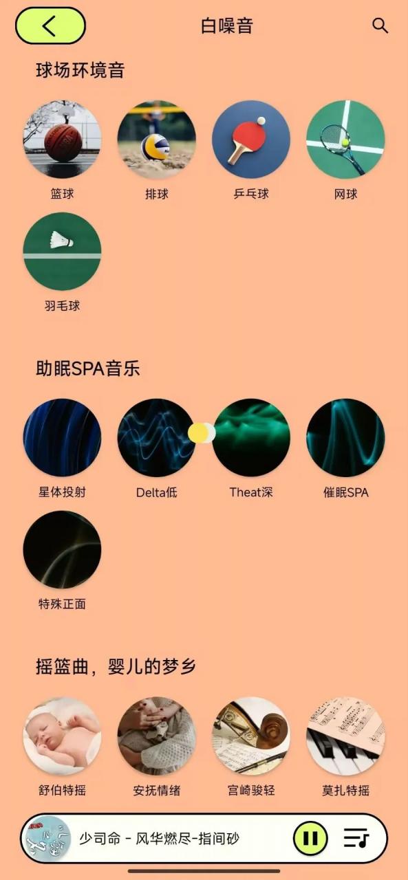 图片[6]-尼卡音乐App，独一无二的音乐软件谁不喜欢！-科技匣子