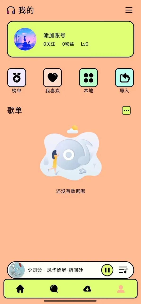 图片[7]-尼卡音乐App，独一无二的音乐软件谁不喜欢！-科技匣子