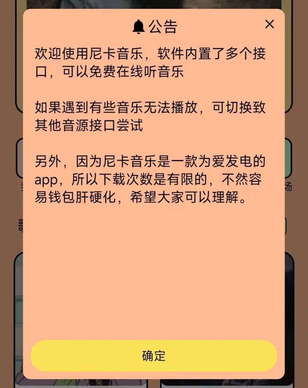 图片[8]-尼卡音乐App，独一无二的音乐软件谁不喜欢！-科技匣子