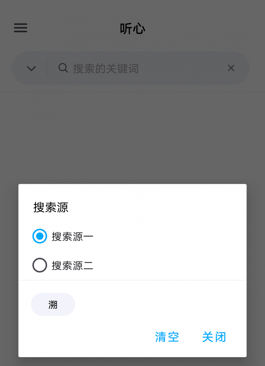 图片[3]-听心音乐App，大小不到3MB，歌词适配后继有人了-科技匣子