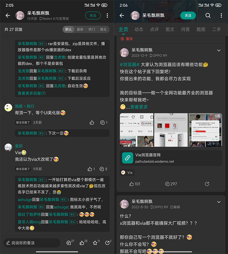 图片[2]-Vie浏览器App，免费开源“小而全”的安卓浏览器！-科技匣子