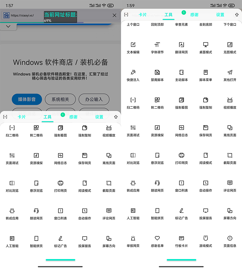 图片[4]-Vie浏览器App，免费开源“小而全”的安卓浏览器！-科技匣子