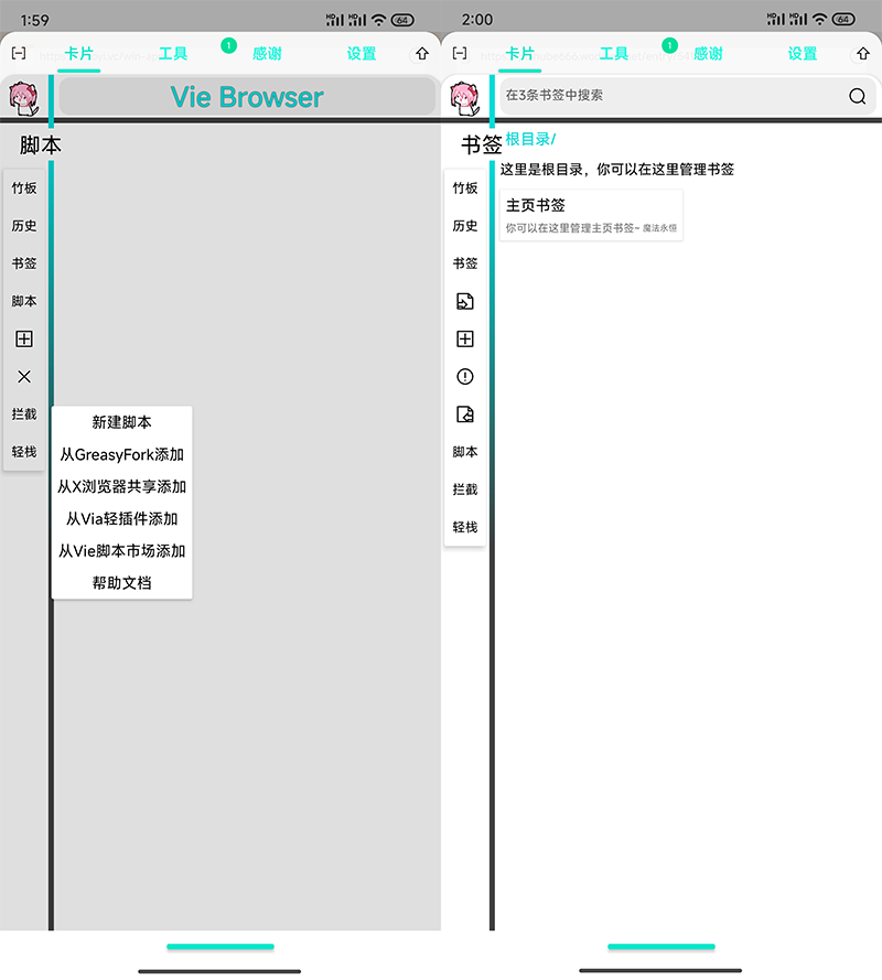 图片[6]-Vie浏览器App，免费开源“小而全”的安卓浏览器！-科技匣子