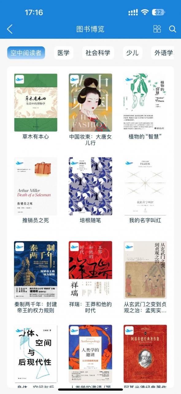 图片[13]-首都图书馆App，免费借阅的文献数量高达数千万！-科技匣子