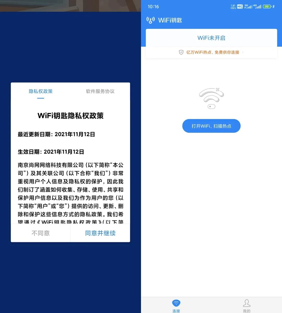 图片[3]-WiFi万能钥匙精简版，曾经的顶级王者，至今依旧好用！-科技匣子