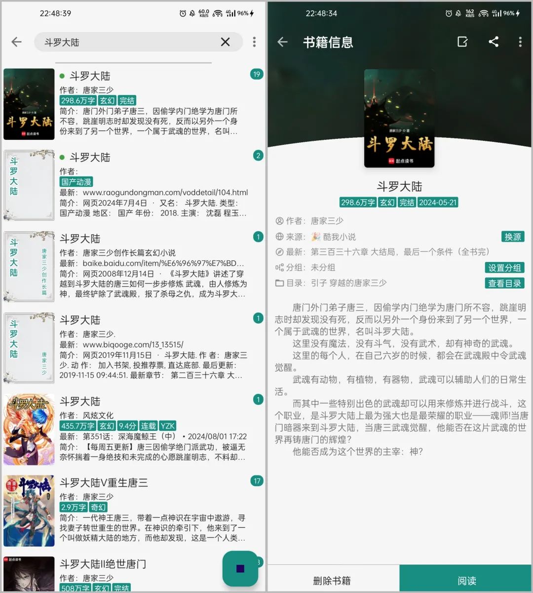 图片[2]-Read_1.2.9，支持小说阅读/视频播放/网盘挂载/iptv-科技匣子