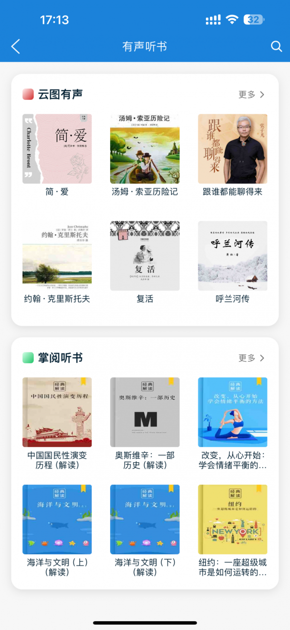 图片[10]-首都图书馆App，免费借阅的文献数量高达数千万！-科技匣子