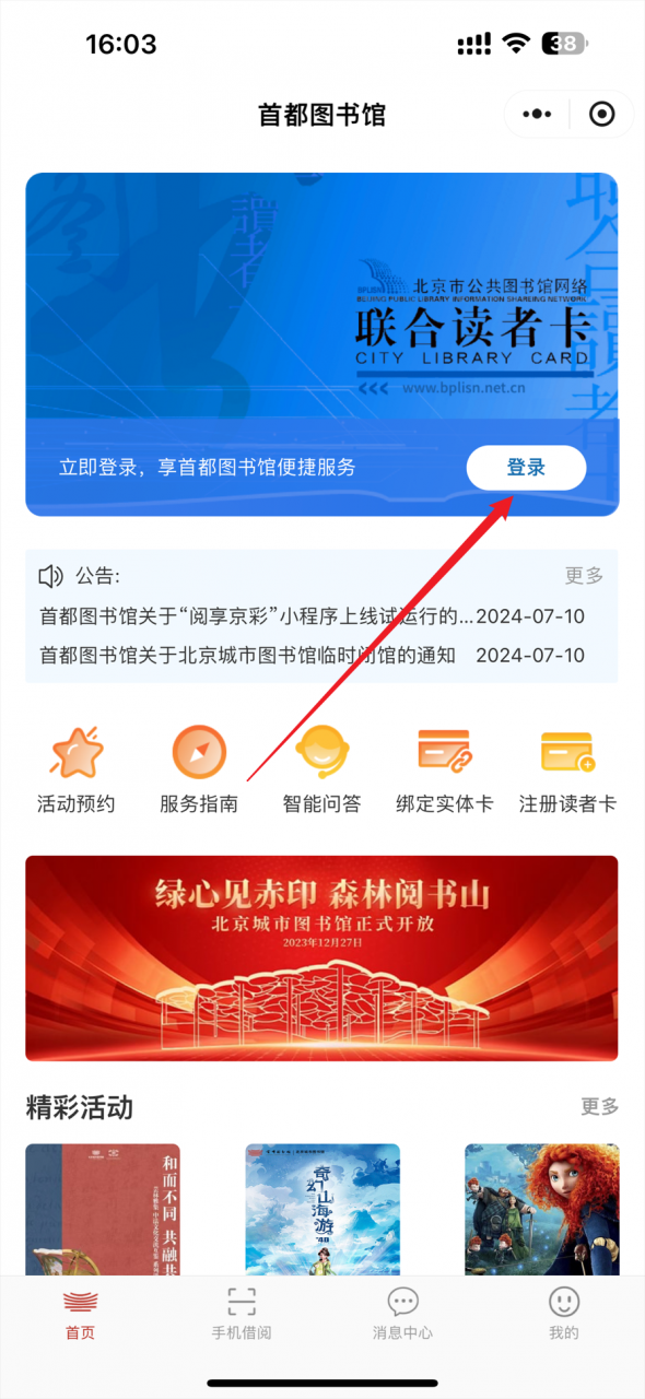 图片[14]-首都图书馆App，免费借阅的文献数量高达数千万！-科技匣子