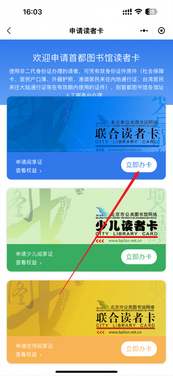 图片[16]-首都图书馆App，免费借阅的文献数量高达数千万！-科技匣子