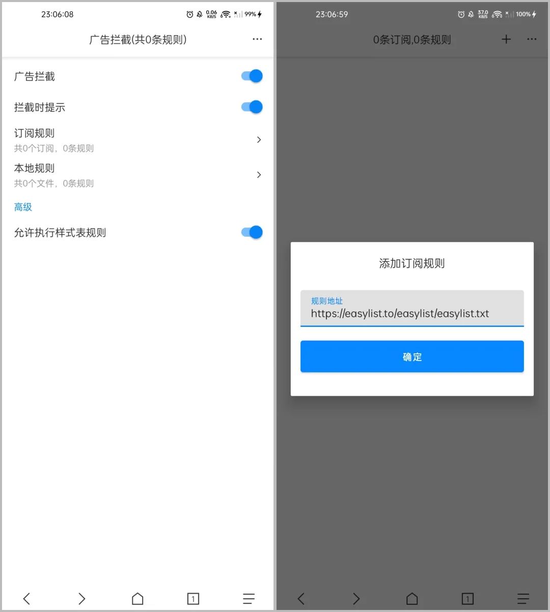 图片[3]-B仔浏览器App，一个比Chrome还牛逼的浏览器！-科技匣子