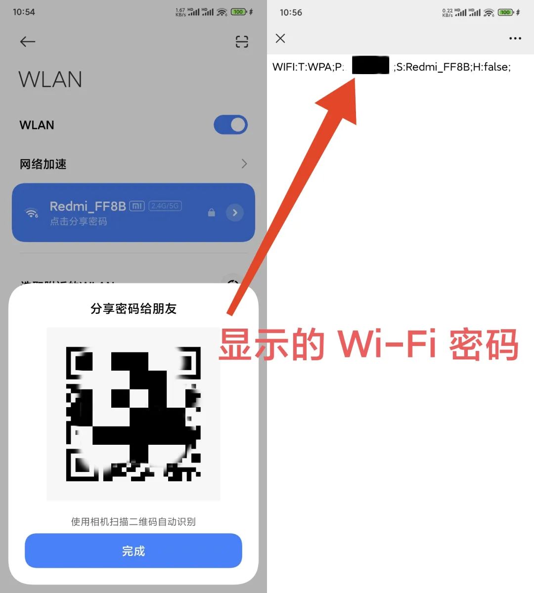 图片[5]-WiFi万能钥匙精简版，曾经的顶级王者，至今依旧好用！-科技匣子