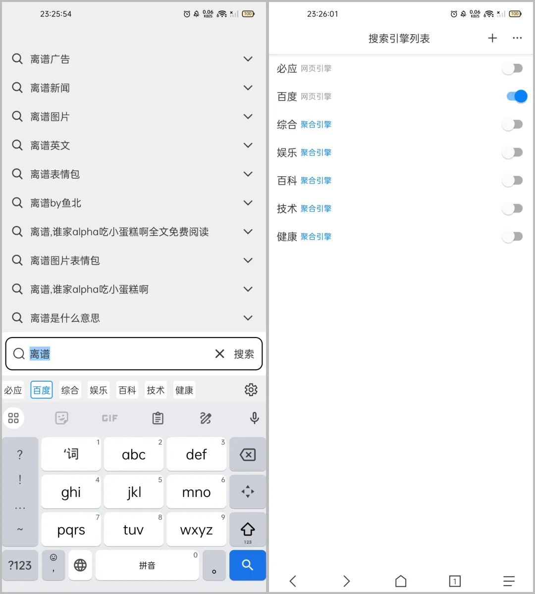 图片[7]-B仔浏览器App，一个比Chrome还牛逼的浏览器！-科技匣子