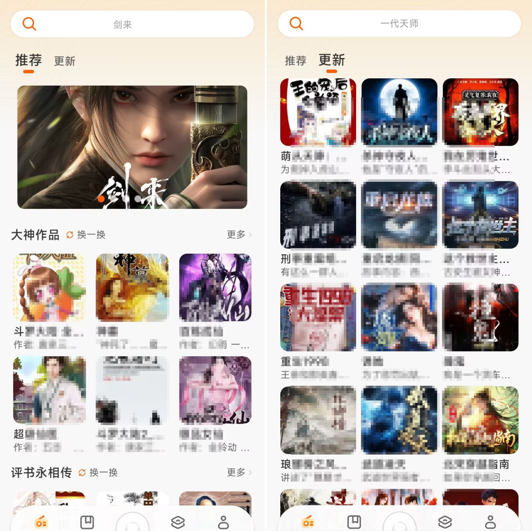 图片[1]-聆韵听书App，再见了喜马拉雅！全网书籍随心听！-科技匣子