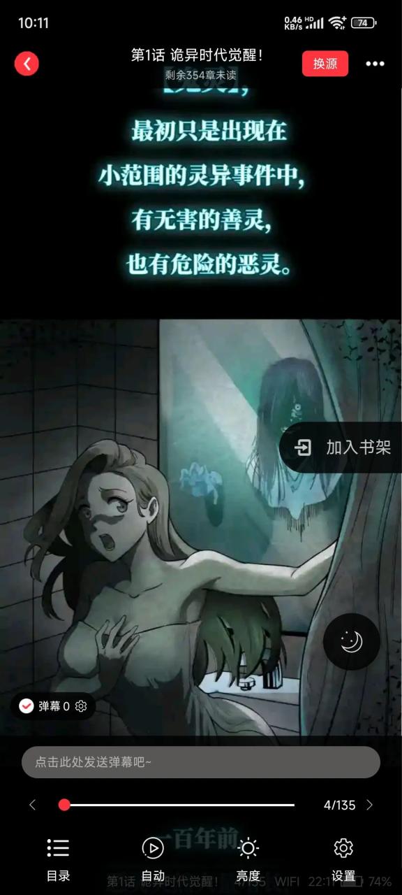 图片[5]-笔趣阁红色版v1.2.0，白飘全网小说、漫画！-科技匣子