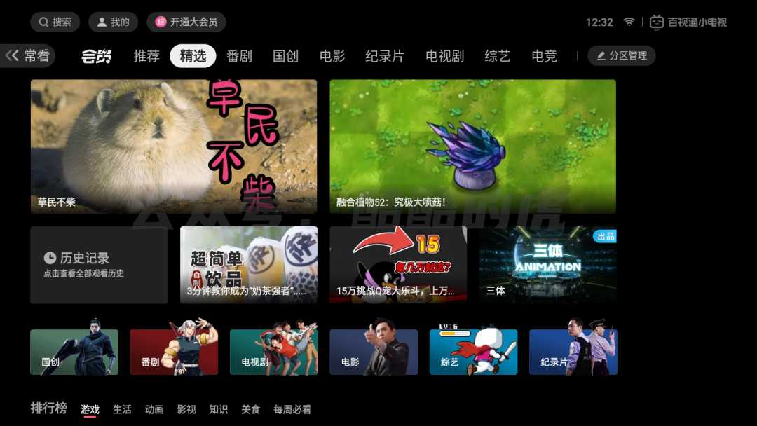 图片[3]-百视通小电视v1.5.4，某盒子提取版TV，大会员不香了！-科技匣子