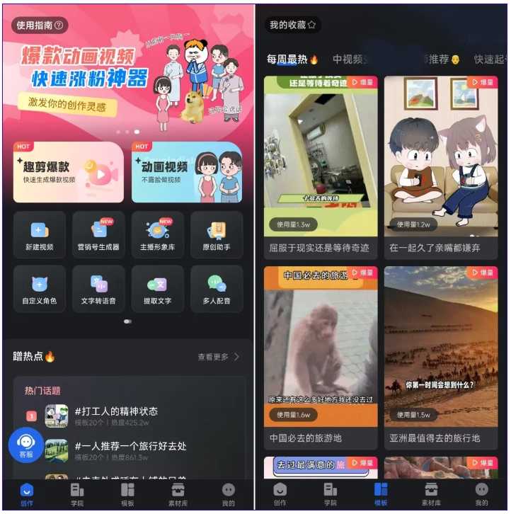 图片[2]-趣映v2.3.8高级版，一款可以制作动画的手机App！-科技匣子