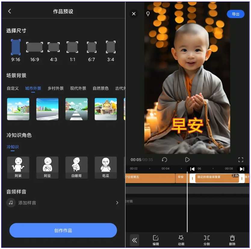 图片[3]-趣映v2.3.8高级版，一款可以制作动画的手机App！-科技匣子