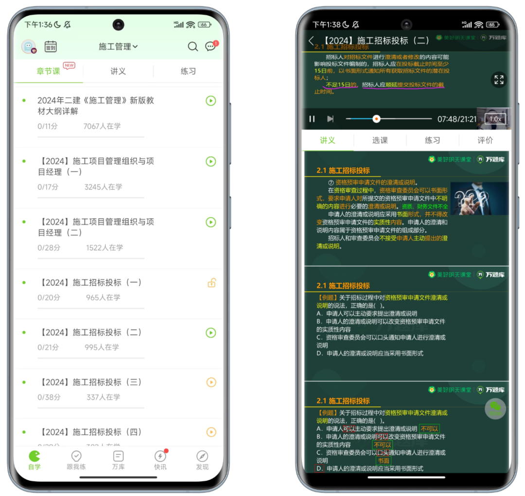 图片[2]-万题库v5.6.5.2会员版，立省298￥成年人的刚需！-科技匣子