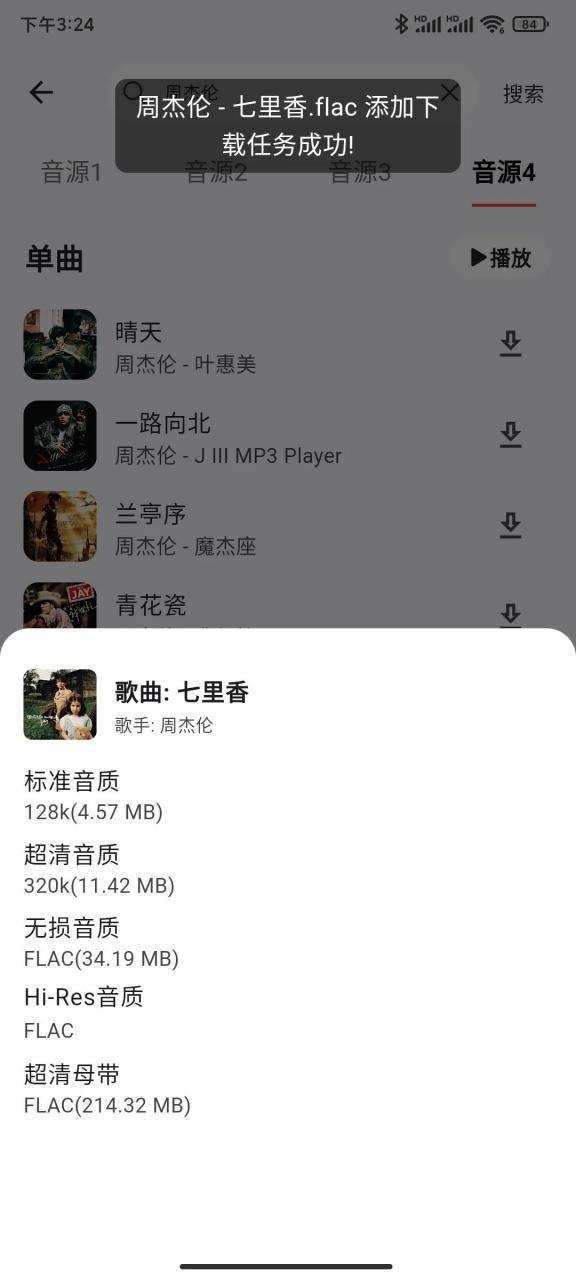 图片[9]-星空音乐App，全网唯一，这TM才叫听歌神器！-科技匣子