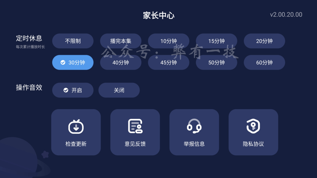 图片[6]-宝宝巴士儿歌TV 2.00版本，这类资源是越来越难得了！-科技匣子