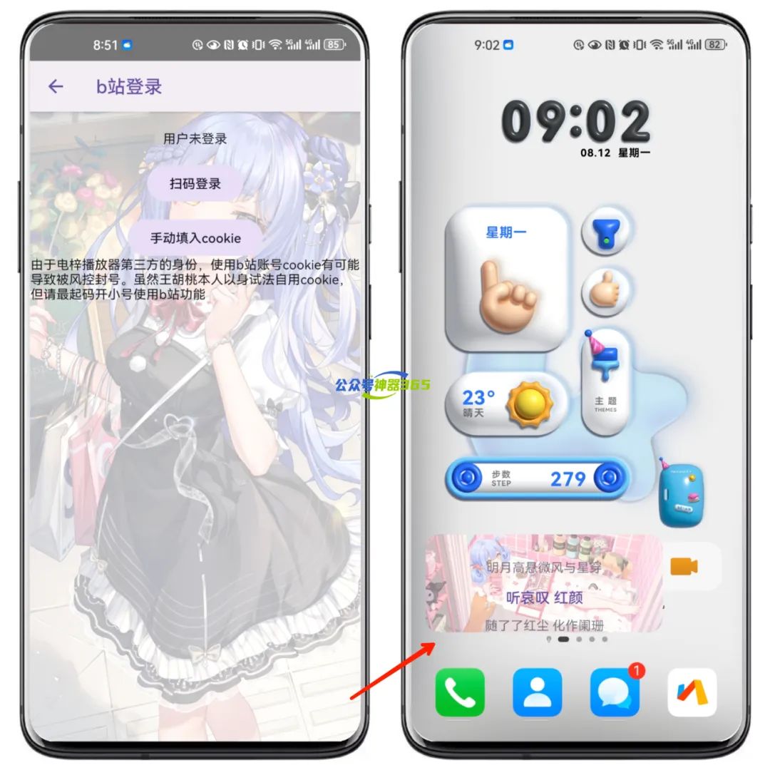 图片[4]-电梓播放器(APM)，大佬把B站的音乐做成了一款APP-科技匣子