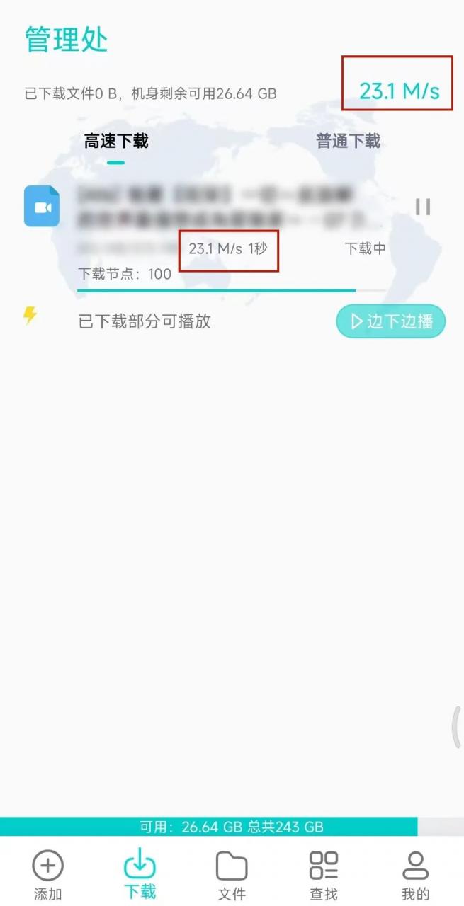 图片[3]-P2P下载器-Plus_1.0.0，支持边下边播，吊打迅雷-科技匣子