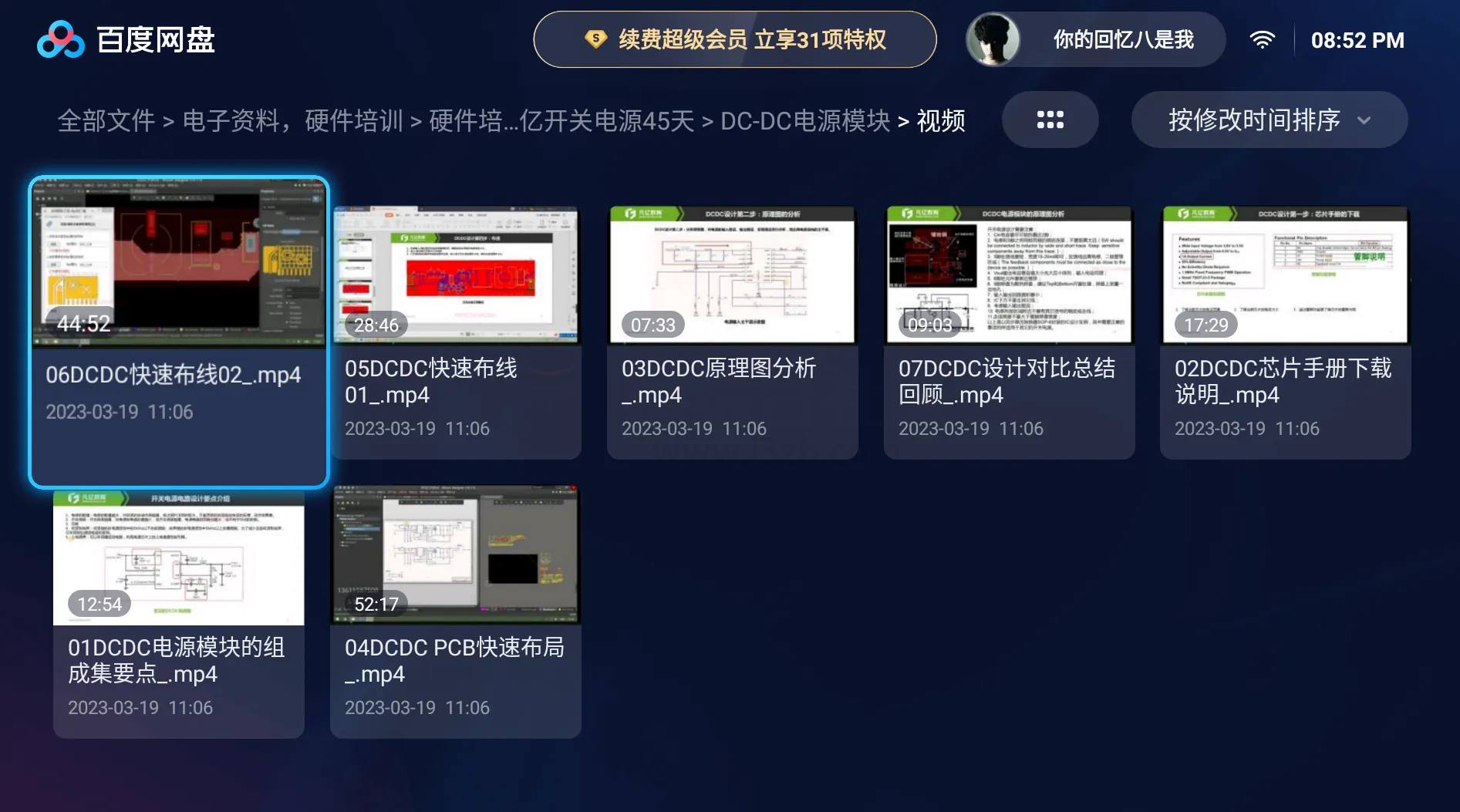 图片[3]-8大网盘TV版合集，赶紧转存，说不定以后会用得到哦！-科技匣子