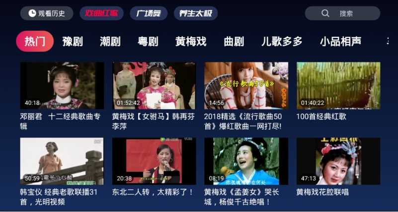 图片[2]-戏曲多多TV、听戏v9.4.1高级版，免费的电视应用又更新了-科技匣子