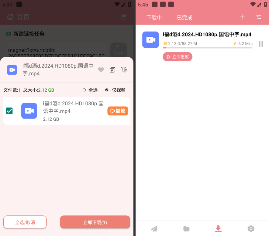 图片[1]-柚子下载App，最新上线v1.0.0版本，直接突破30M/s-科技匣子