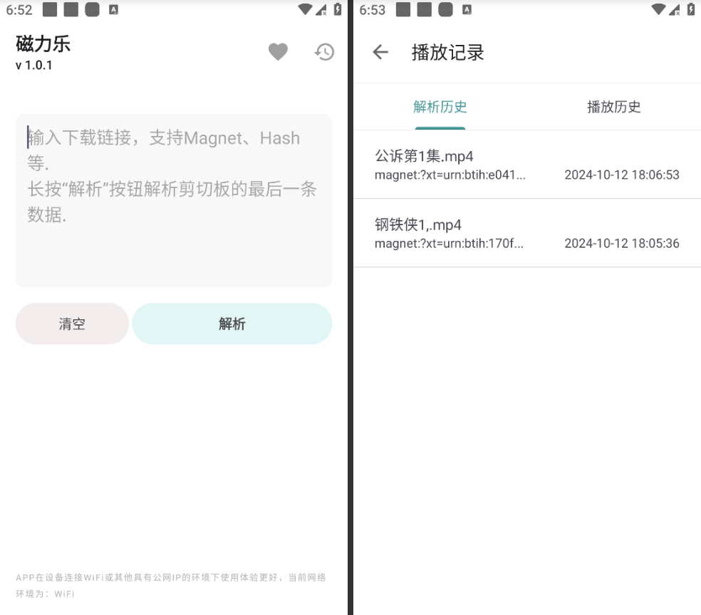 图片[1]-磁力乐App，吊打迅雷，可谓是把极简做到极致！-科技匣子