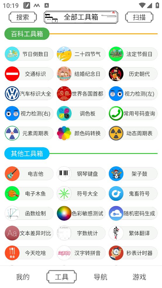 图片[3]-荷花工具箱App，越用越爽的神器！内部集成超多小工具！-科技匣子