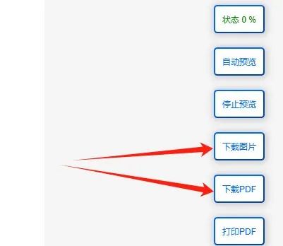 图片[4]-文库下载油猴脚本，一键下载需要付费或积分兑换的文档-科技匣子