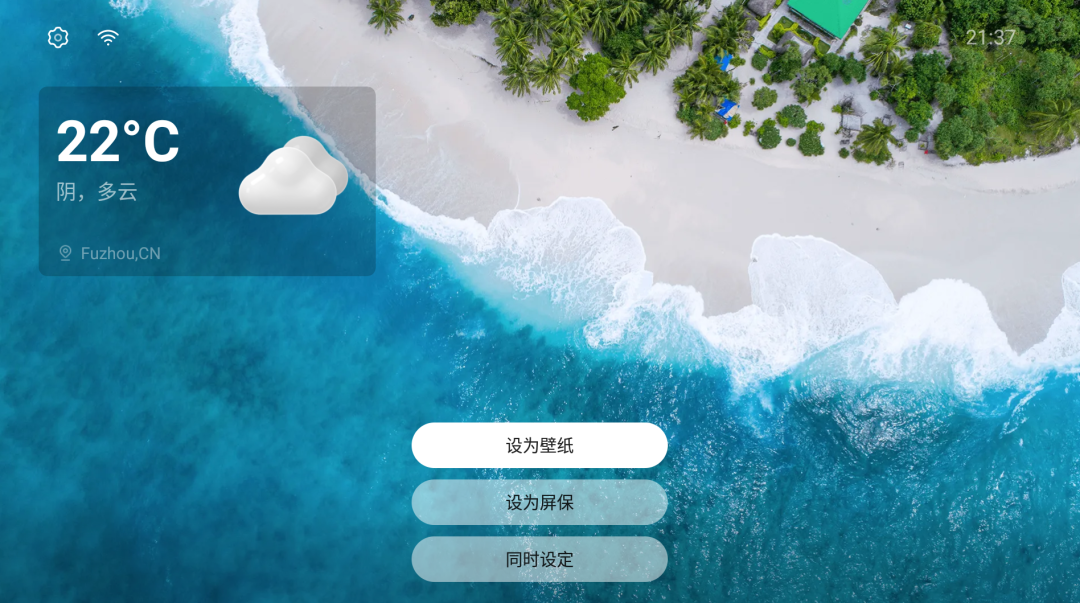 图片[6]-Emotn UI_1.0.9.0优化版，还你一个干净清爽的电视桌面！-科技匣子