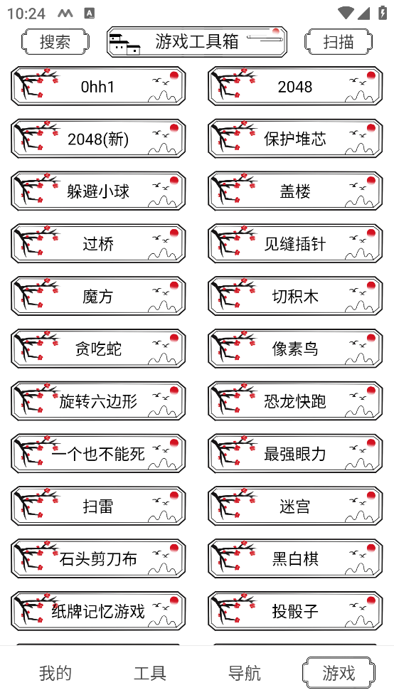 图片[8]-荷花工具箱App，越用越爽的神器！内部集成超多小工具！-科技匣子