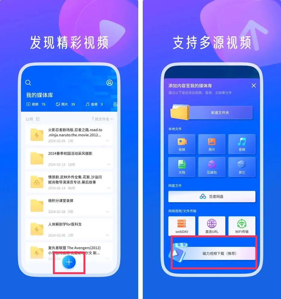 图片[4]-磁力乐App，吊打迅雷，可谓是把极简做到极致！-科技匣子