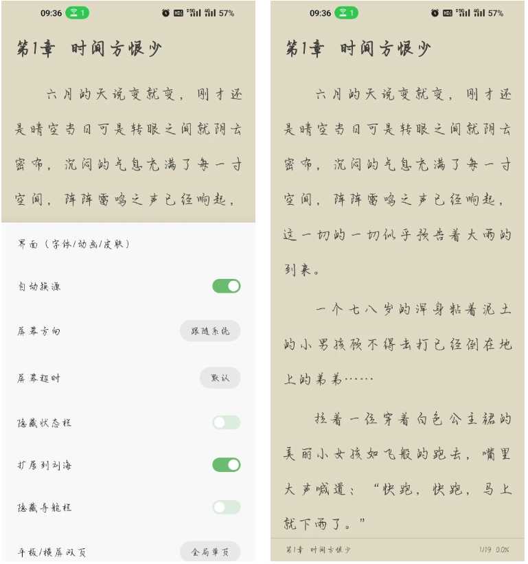 图片[2]-易读App，一款采用开源阅读源码制作的小说阅读软件！-科技匣子