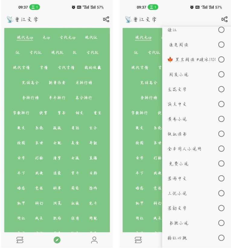 图片[3]-易读App，一款采用开源阅读源码制作的小说阅读软件！-科技匣子