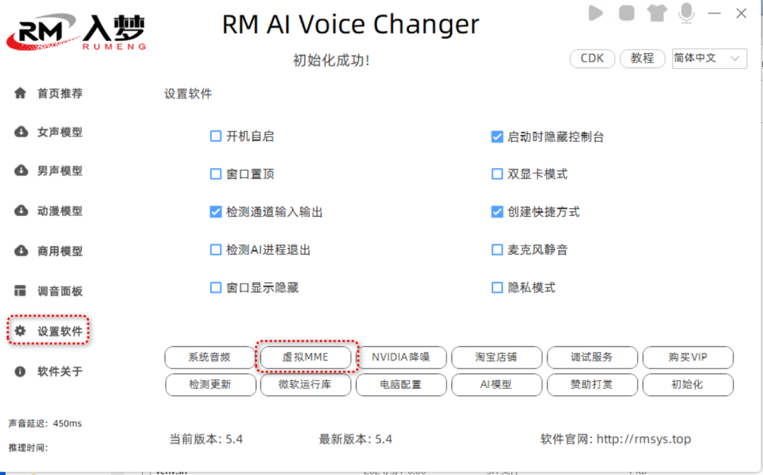 图片[3]-入梦变声器，秒变萝莉、御姐、大叔，随心所欲地改变声音！-科技匣子