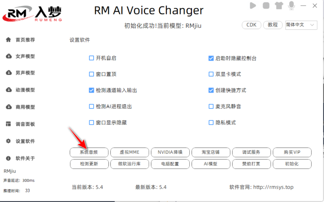 图片[5]-入梦变声器，秒变萝莉、御姐、大叔，随心所欲地改变声音！-科技匣子