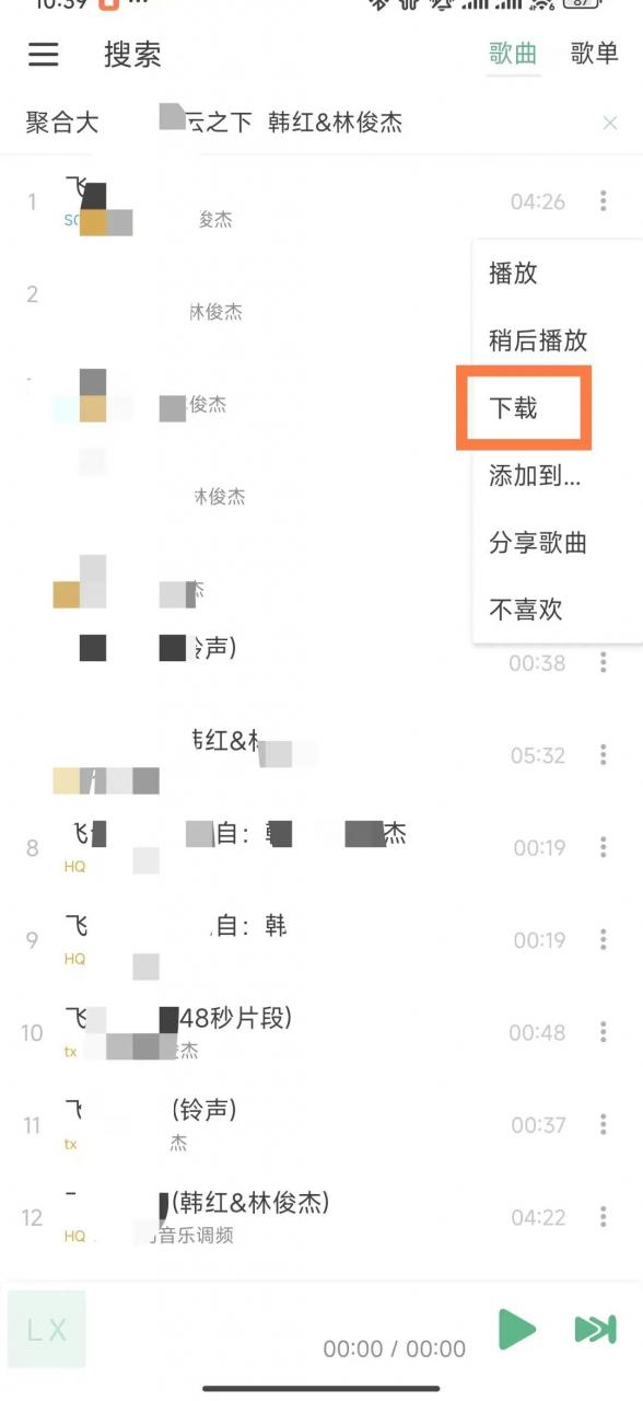 图片[8]-洛雪音乐v8.8.8魔改版，这都凉凉1年多了，还能完美复活！-科技匣子