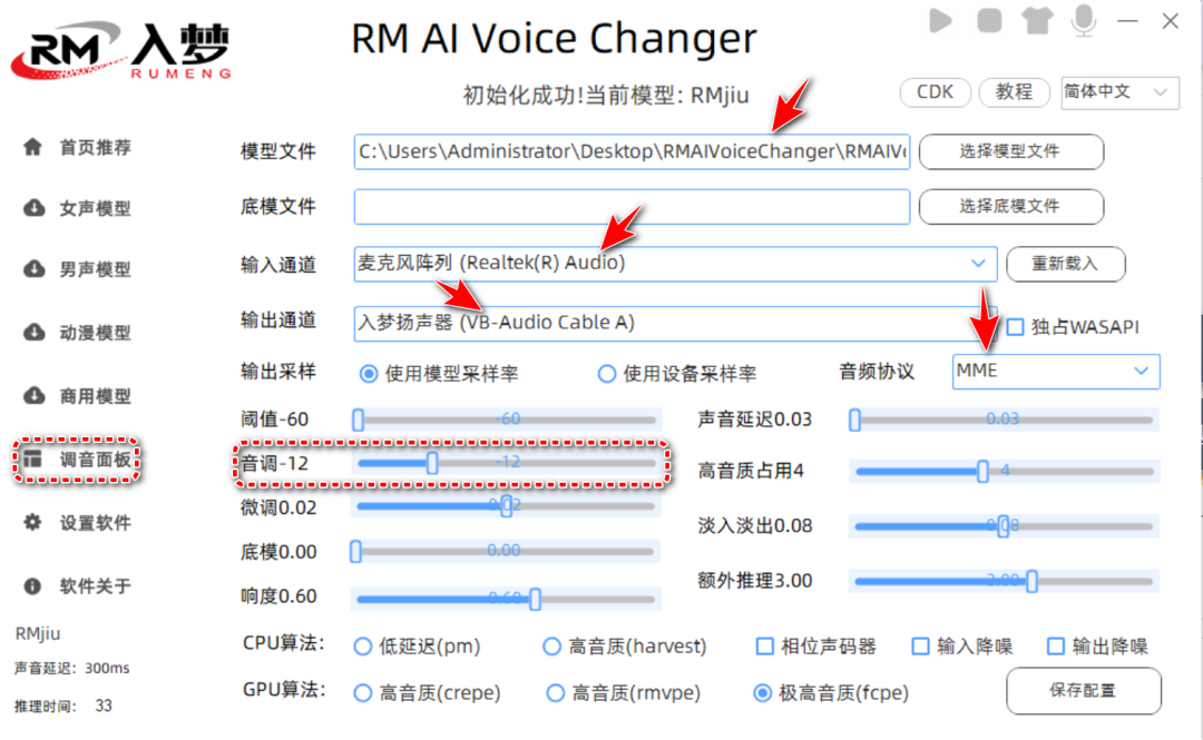 图片[17]-入梦变声器，秒变萝莉、御姐、大叔，随心所欲地改变声音！-科技匣子